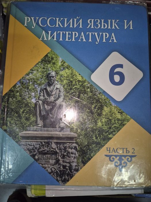 Учебник 6с. математика