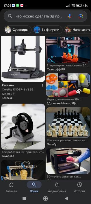 3д принтер продается