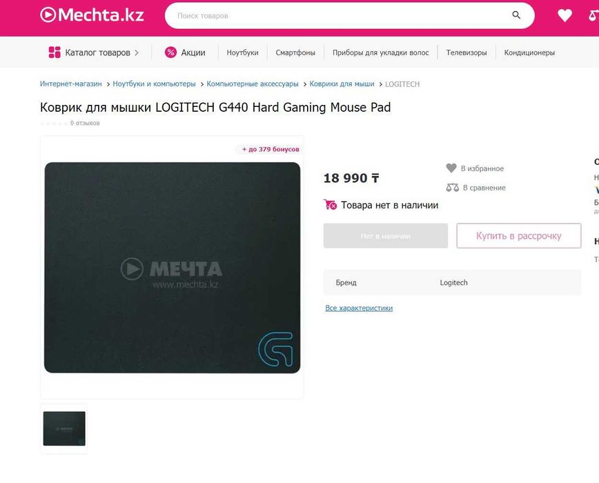 Коврик Logitech G440 Hard Gaming