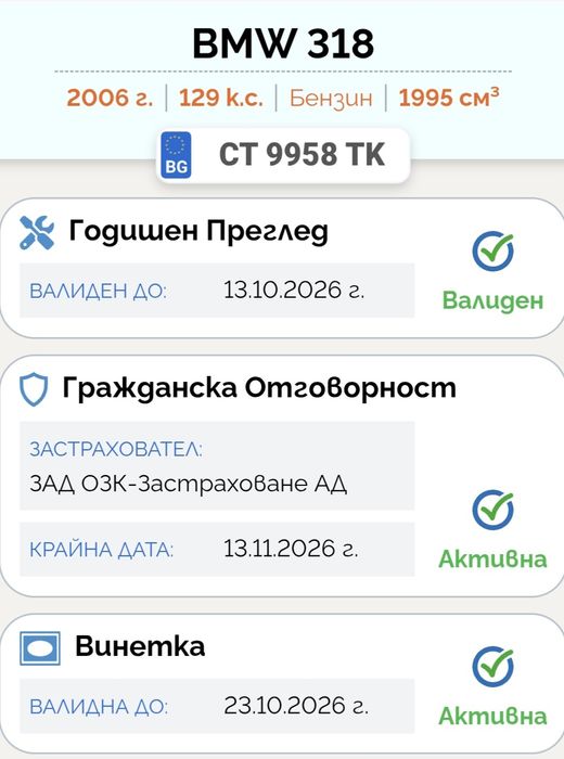 Бартер! БМВ Е90 318 2.0 129кс.
