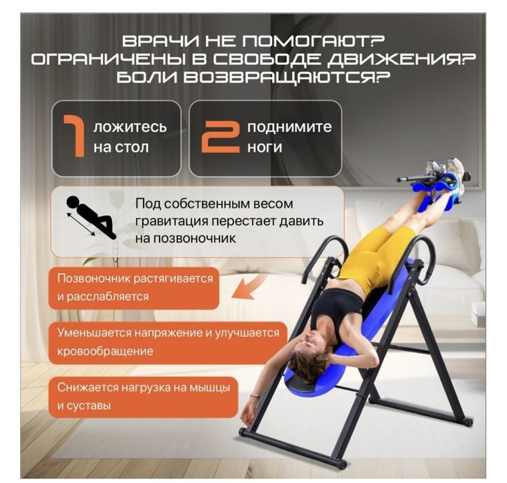 Инверсионный стол GENAU