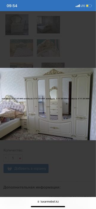 Спальный гарнитур Магдалена 5Д