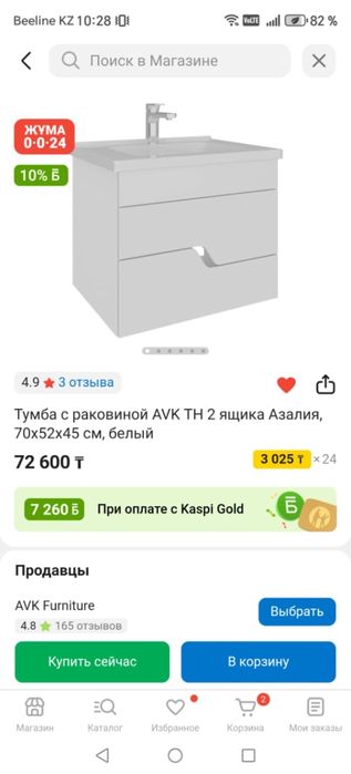 Тумба с ракавиной