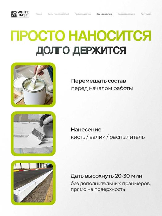 грунтовая краска