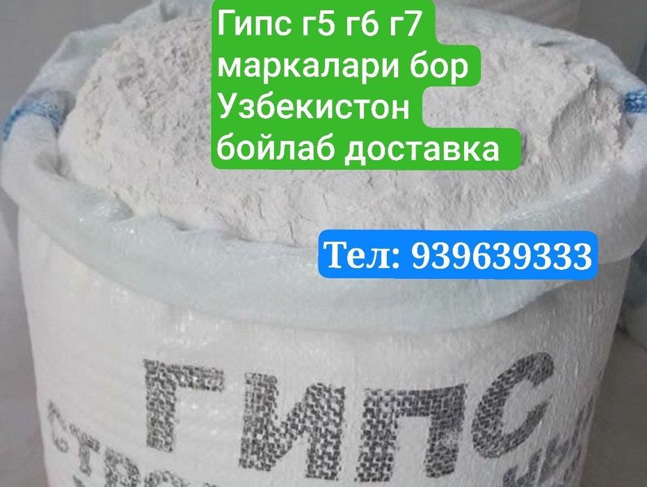 GIPS G7 G5  Albastir Ganch