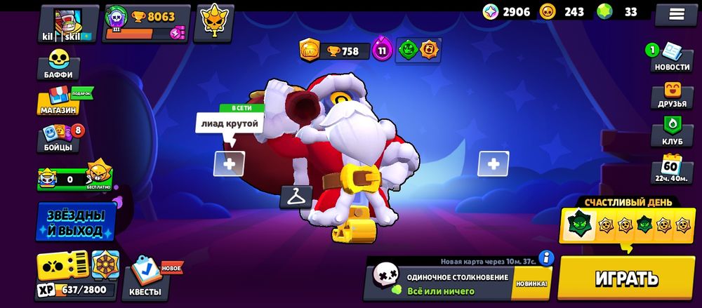 Продаю бравл Старс акк