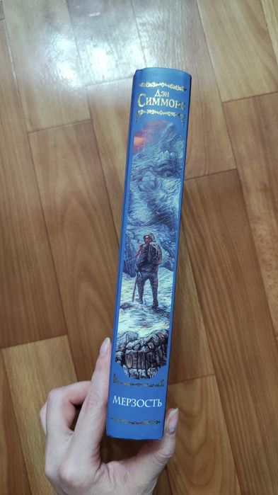 Книга Мерзость Дэн Симмонс