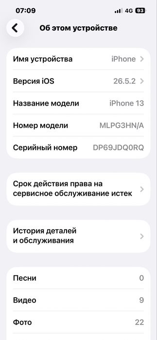 Айфон 13 без ремонт