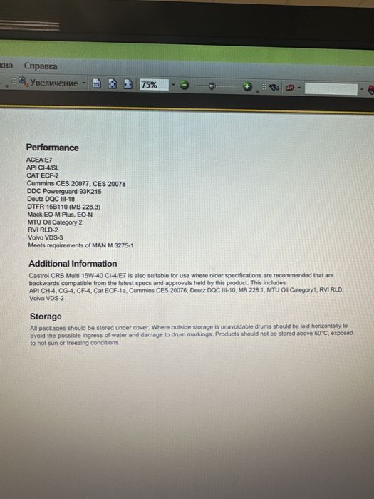 Моторное масло Castrol 15w-40