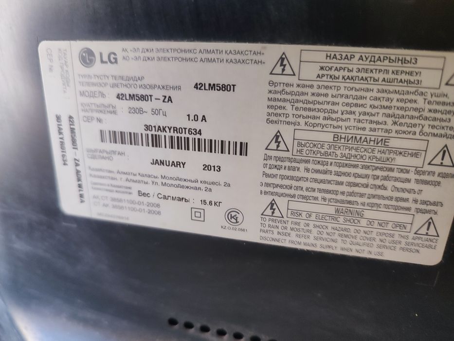 Телевизор lg 42 диагональ
