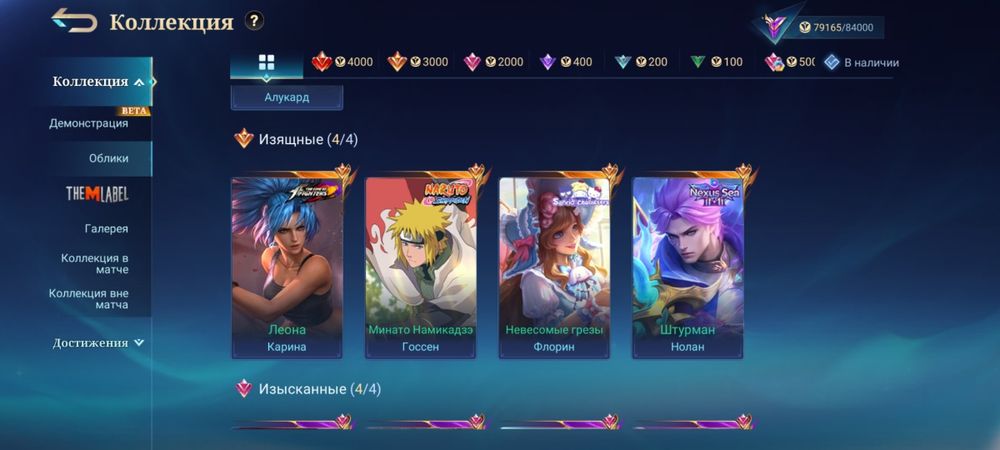 аккаунт mobile legends