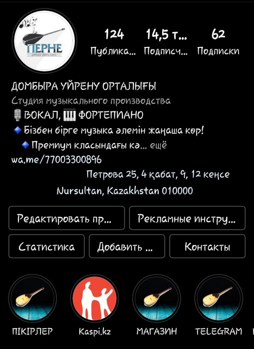 Тиек Құлақ Ішек Домбыра Домбра Dombra