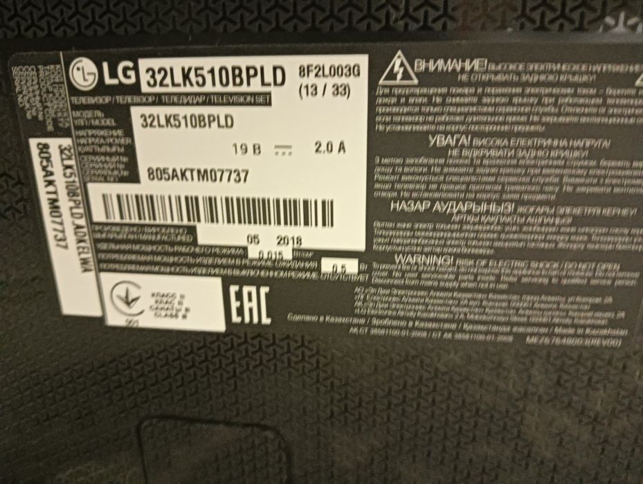 Телевизор Лджи продам