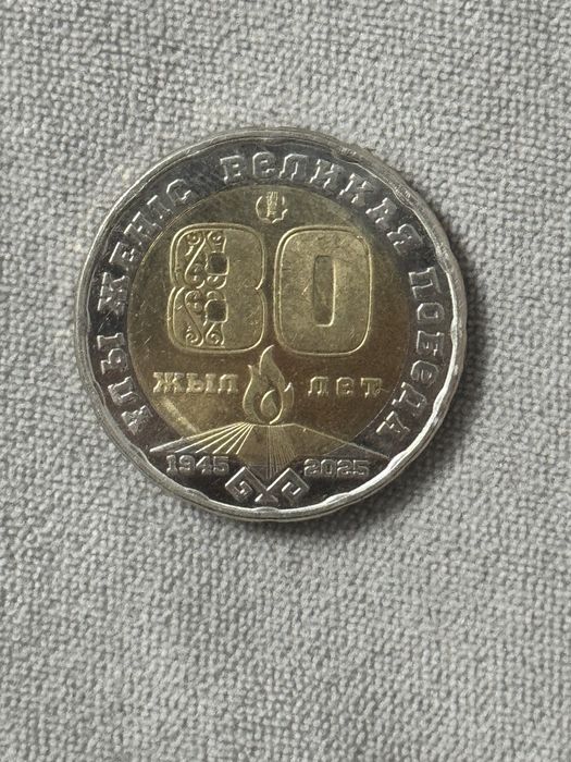 Юбелейная монета,монета барс