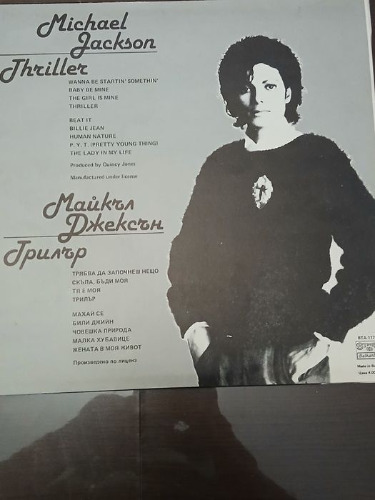 Грамофонна плоча Michal Jackon  Thriller