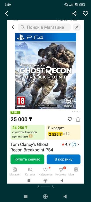 Продам игру на PS