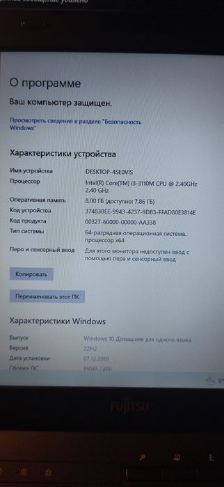 Ноутбук Fujitsu lifebook i3-3110m/8gb/256gb ssd