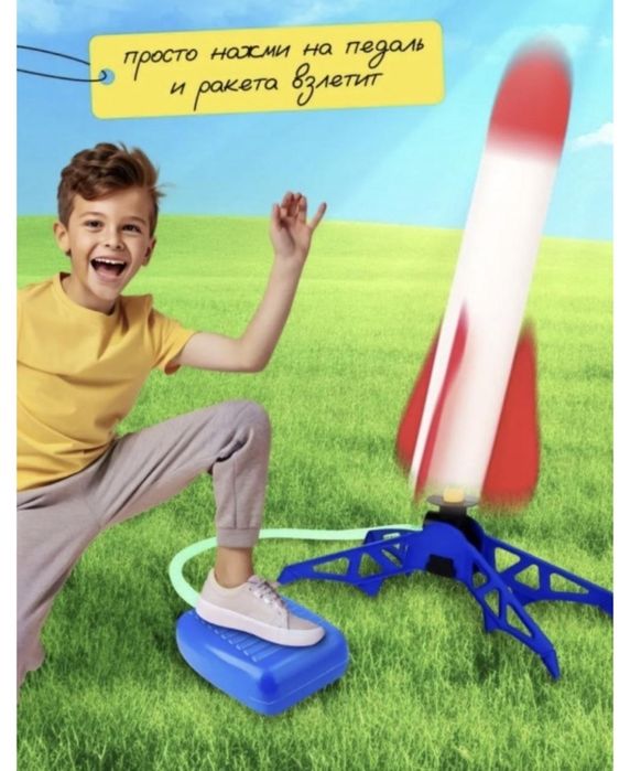 Продам игрушку ракета