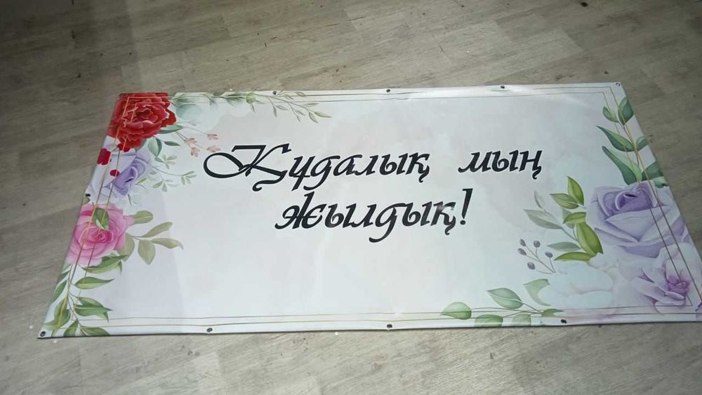 Баннеры, Оракал, Перфорация