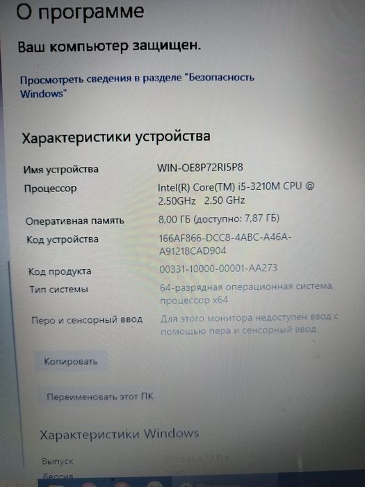 Продам ноутбук Lenovo