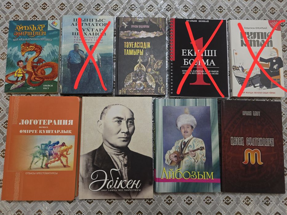 Кітаптар / книги