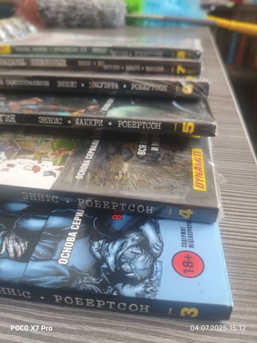 Комиксы продажа ,срочно