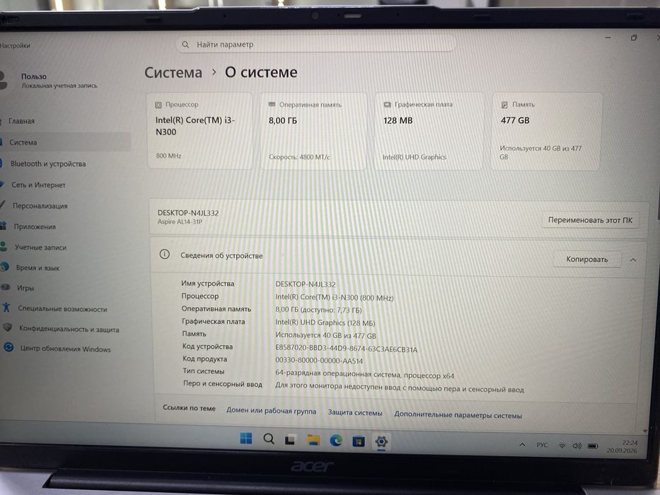 acer aspire lite 14 (p25)