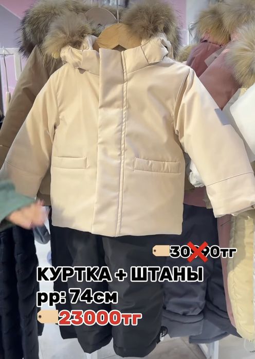 Продам комбинезон