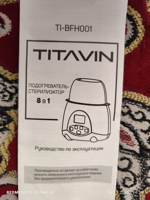 Подогреватель стерилизатор