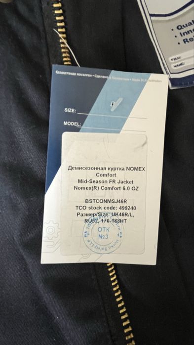 Демисезонная куртка ТШО