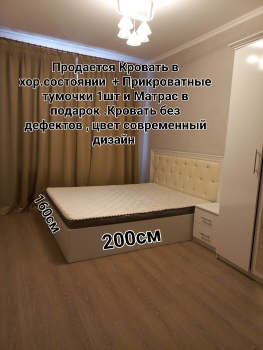 Спальный кровать