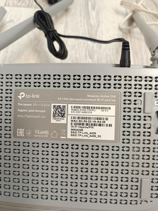 Wi fi роутер TP Link C50