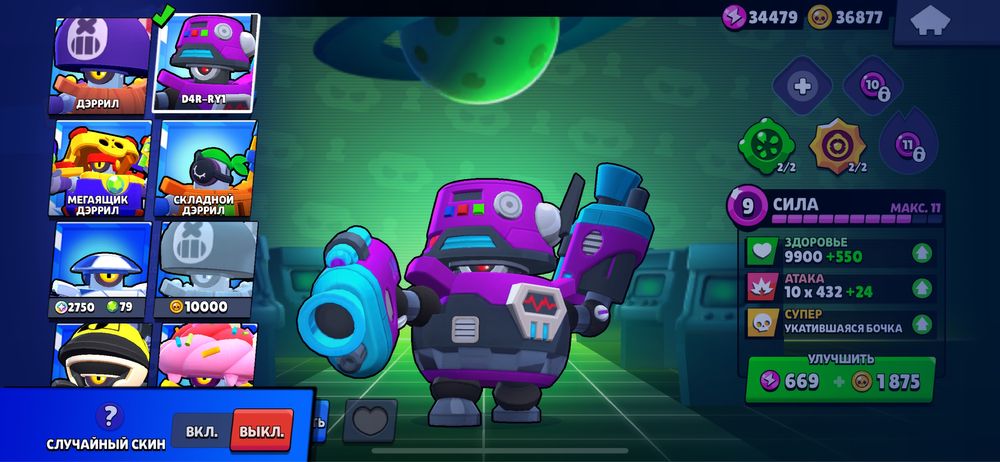 Brawl stars аккаунт 2019