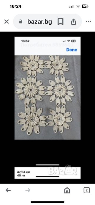 Плетени на една кука покривки