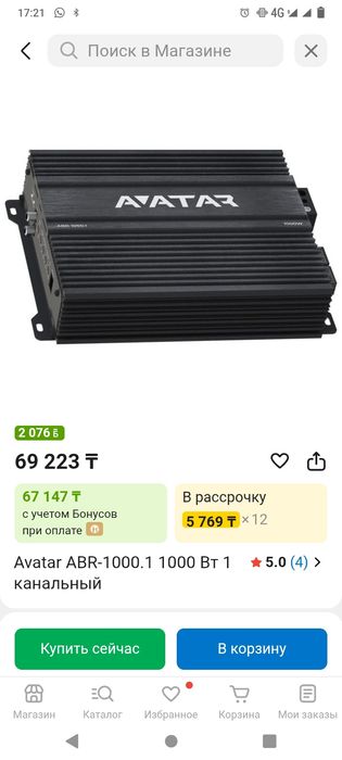 Продам Сабвуфер в отличном состоянии