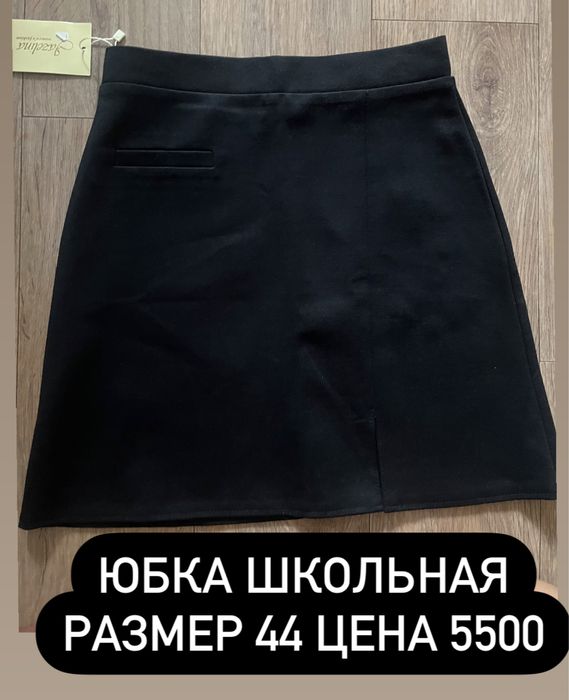 Школьная форма