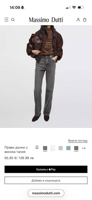 Прави дънки с висока талия Massimo Dutti