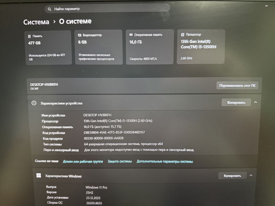Gigabyte G6 MF срочно