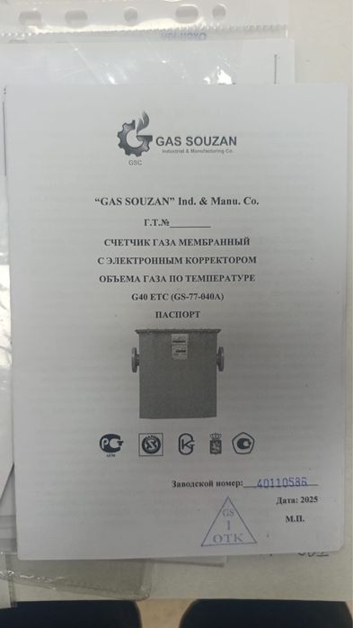 Gas Souzan GS-77-040A G40