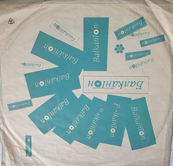 Плочи на Емил Димитров,народна музика и други