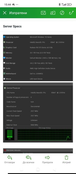 Сървър Dell - Intel Xeon X5647 2x CPU, 32GB RAM, AMD RADEON RX 580 4GB, 500 GB HDD