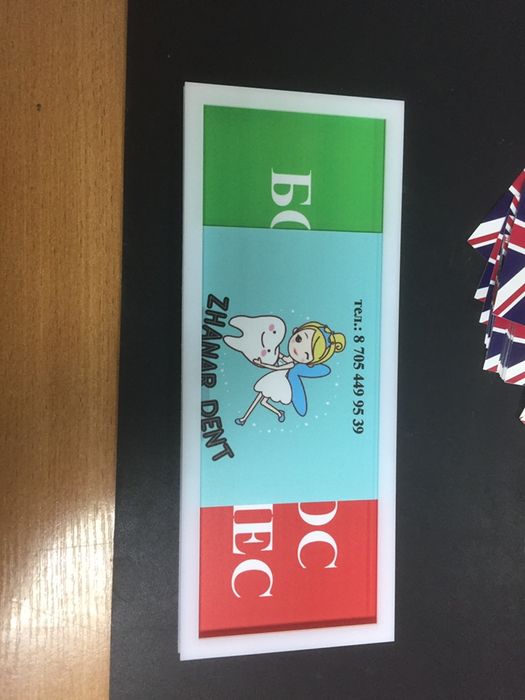 Таблички для мед.кабинетов.