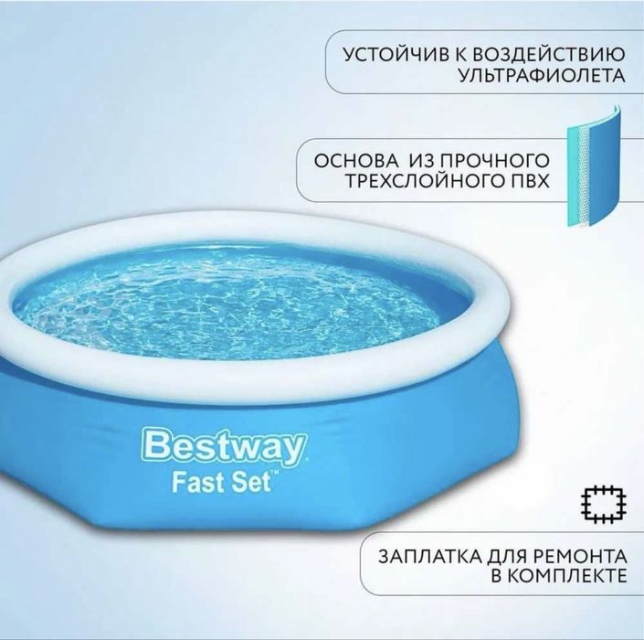Надувной бассейн Bestway Fast Set 305×76 см