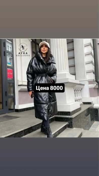 Распродажа в Трое бутик 2