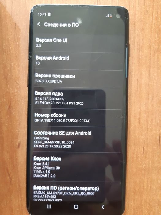 Samsung Galaxy S10