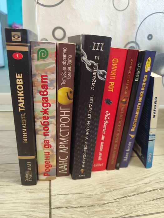 Запазени книги :)