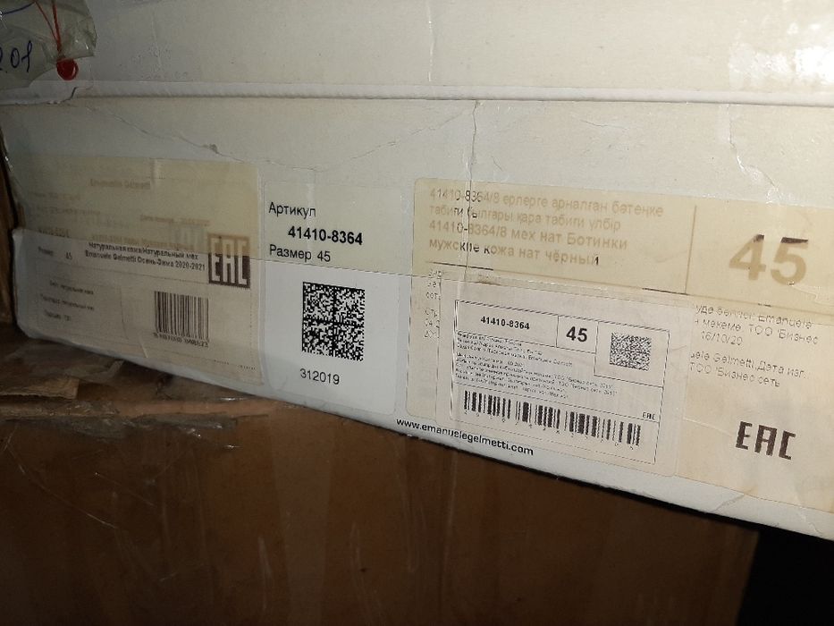 Ботинки мужские кожаные 45 размер.