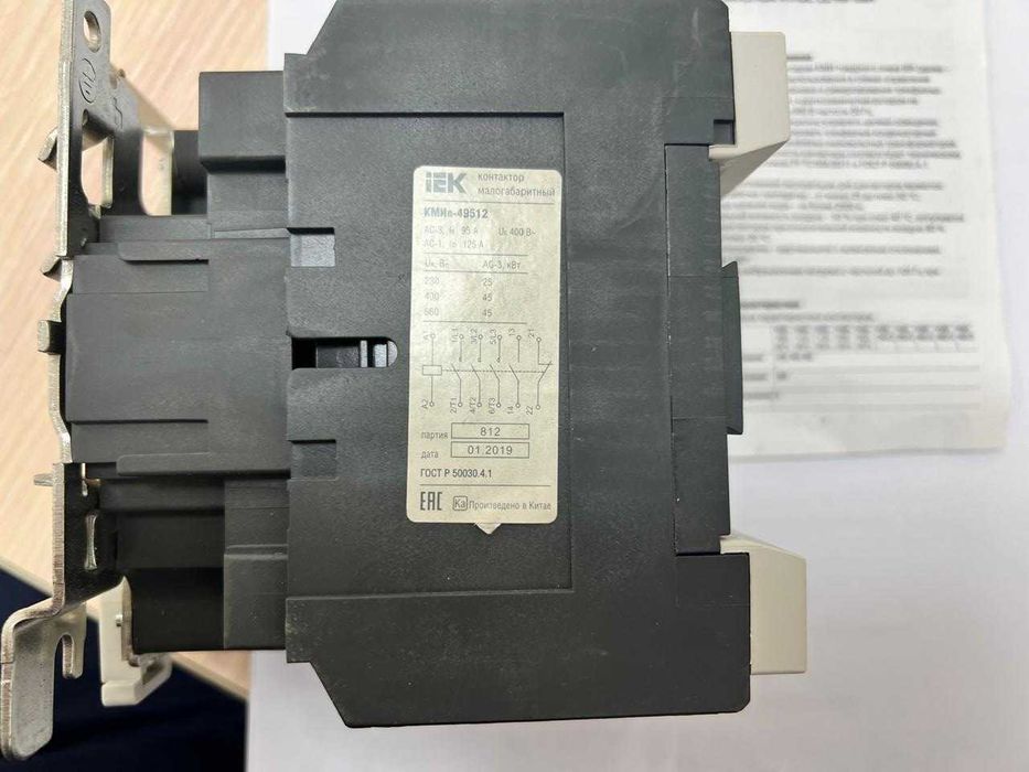 Продам пускатель (контактор) КМИе-49512 IEK