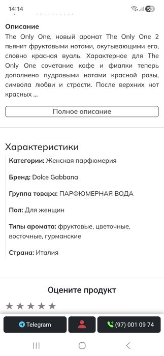 Парфюм °Dolce & Gabbana the only one