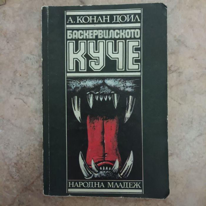 Фентъзи книги по 5 лева